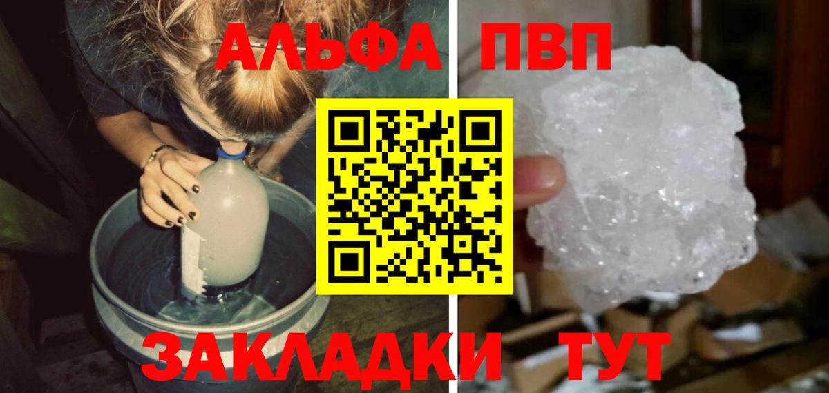 APVP Crystall  Alfa_PVP  Касимов  Альфа ПВП СК КРИС  A PVP Crystall  Вход с VPN 