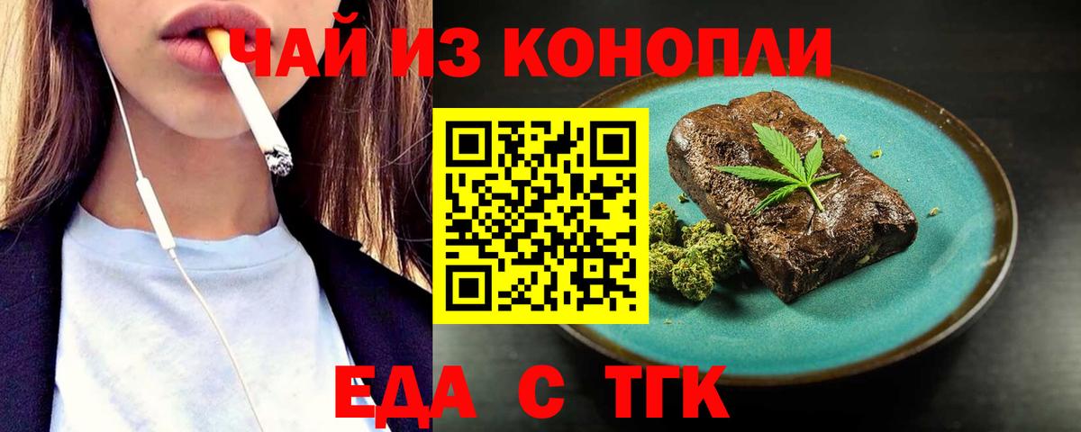 Касимов  Canna-Cookies конопля  Вход с VPN 