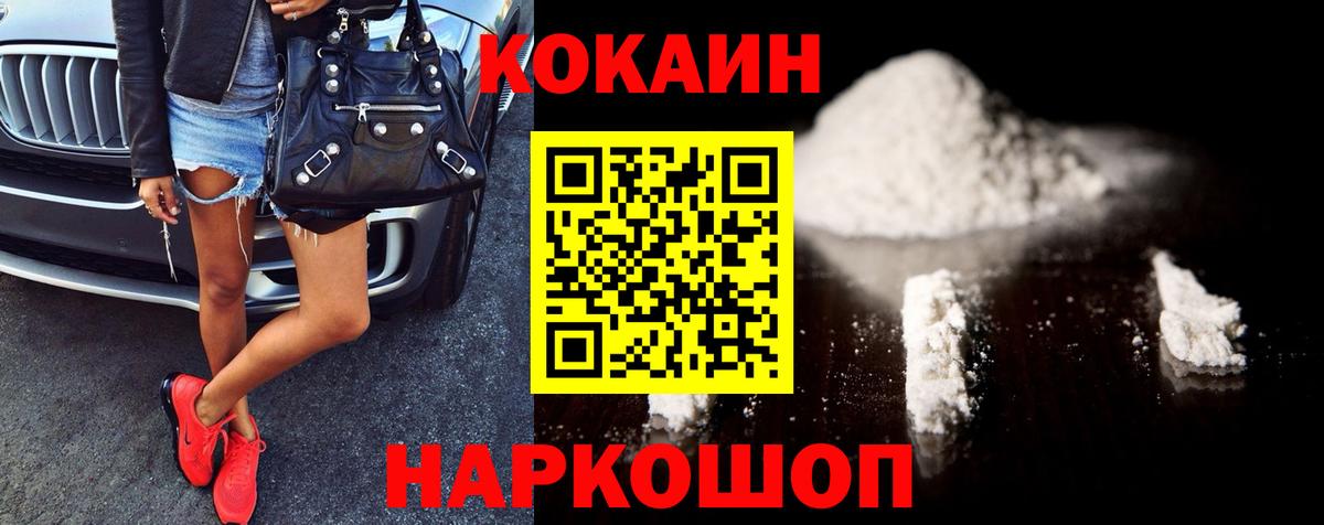 Касимов  КОКАИН  Вход с VPN  Cocaine VHQ  Cocaine Колумбийский 
