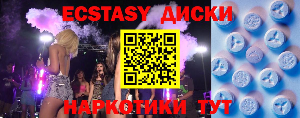 Экстази Philipp Plein  Вход с VPN  Ecstasy  Ecstasy 280 MDMA  Касимов 