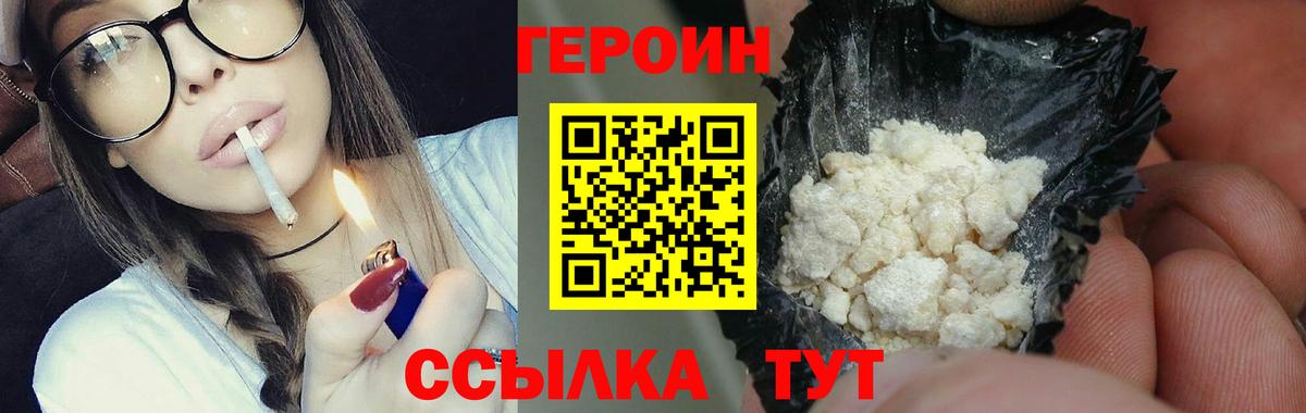 Героин гречка Касимов