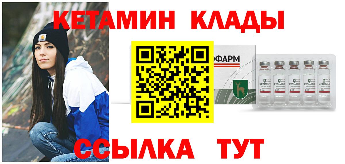 Касимов  КЕТАМИН VHQ  darknet как зайти  Вход с VPN 