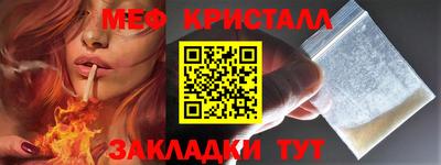 метамфетамин Краснодар