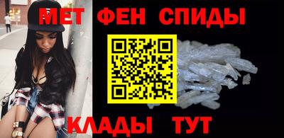 метамфетамин Краснодар