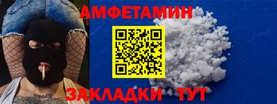 метамфетамин Краснодар