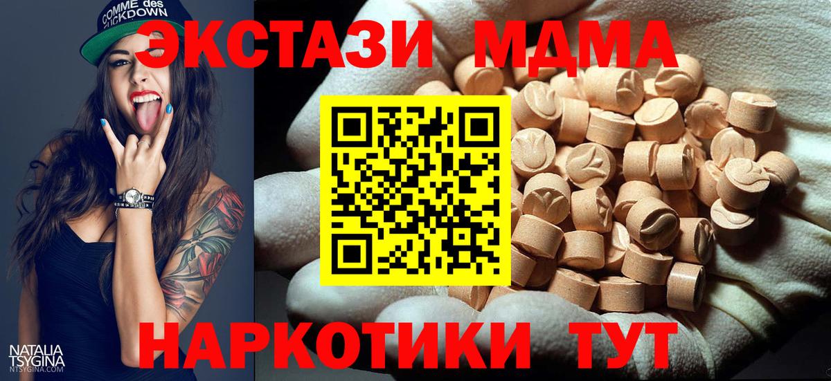 МДМА crystal Касимов