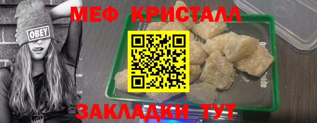 МЯУ-МЯУ  Меф  Касимов  Вход с VPN  Меф 4 MMC 