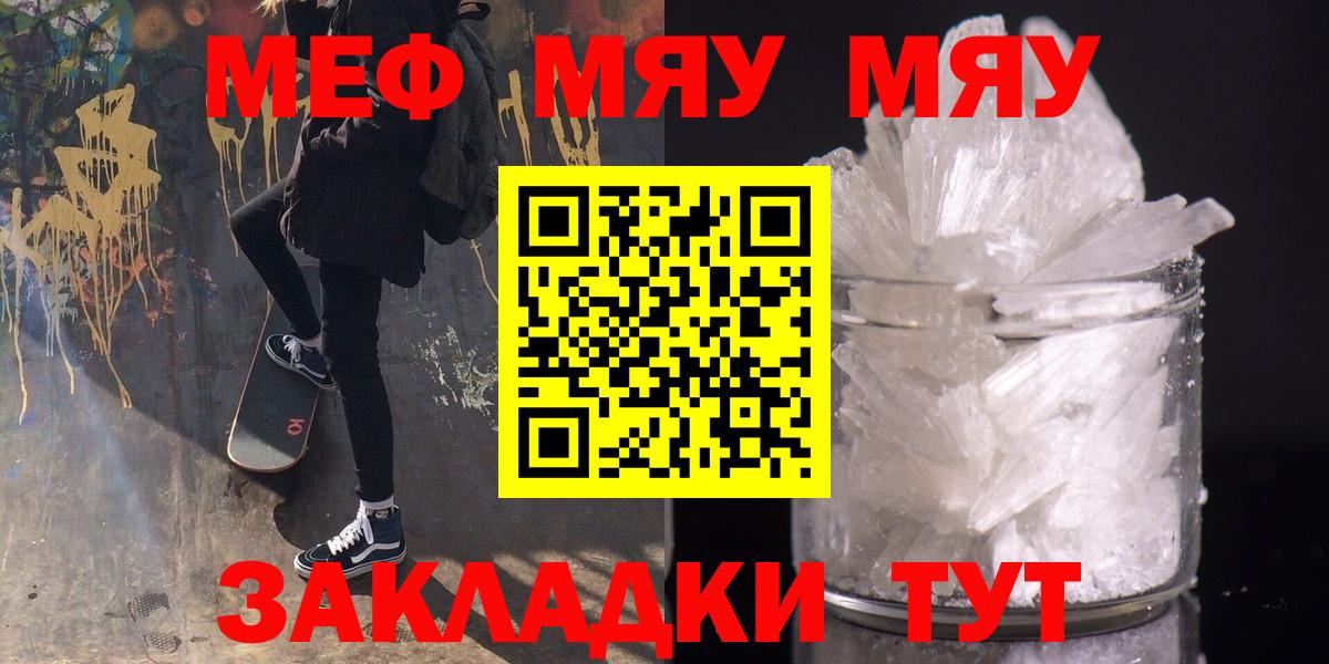 МЕФ мука Касимов