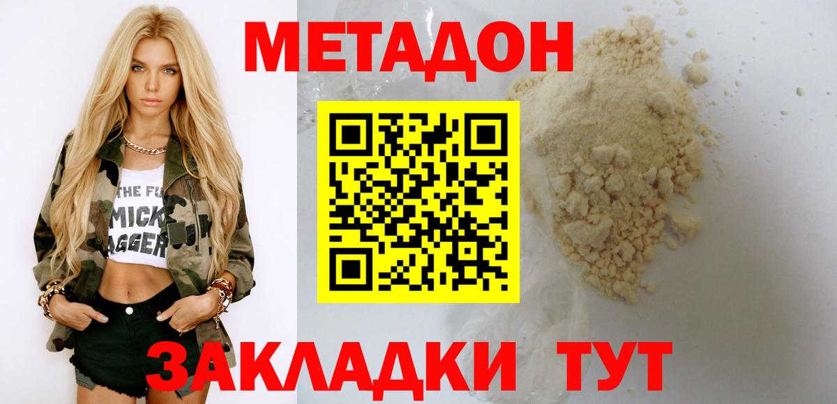 Касимов  Метадон methadone  Вход с VPN 