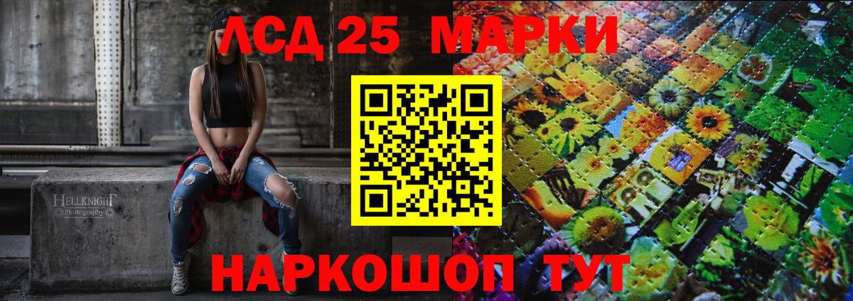 Марки 25I-NBOMe 1,8мг Касимов