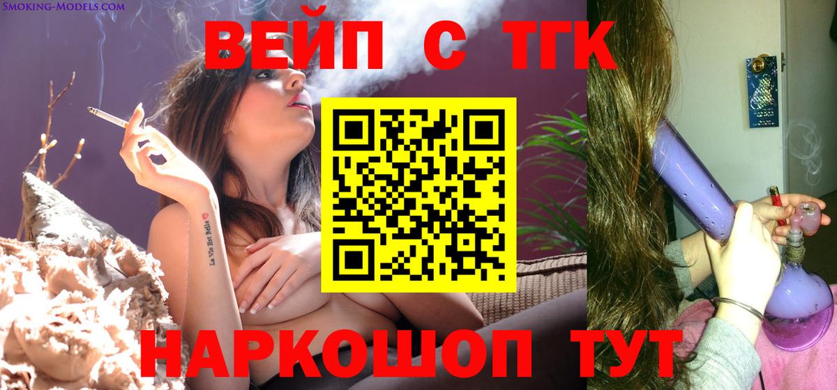 ТГК THC oil Касимов