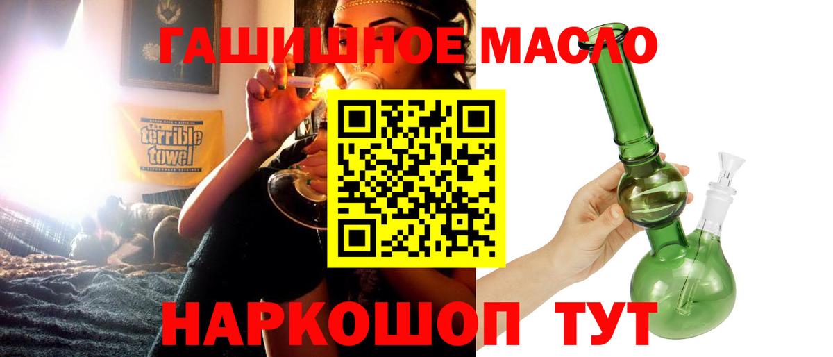 Касимов  ТГК гашишное масло  Вход с VPN 