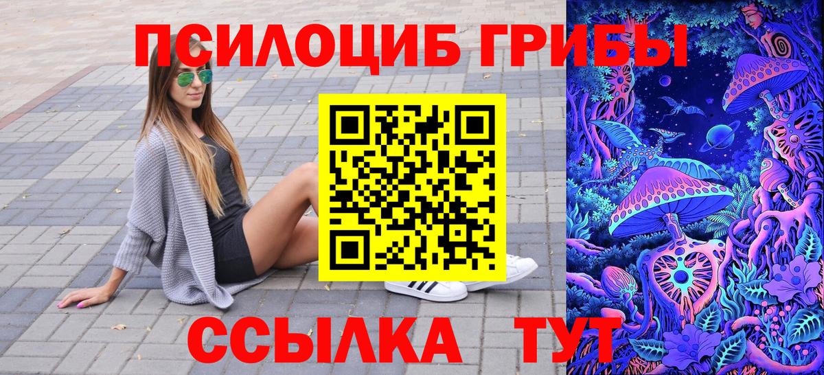 Псилоцибиновые грибы прущие грибы Касимов